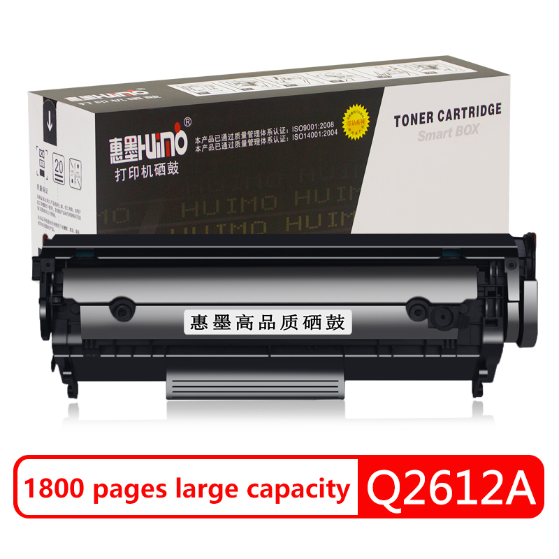 Huimo Q2612A 2612a Toner Cartridge Suitable For HP M1005 1020 Toner Cartridge Hp Q2612a 12a Toner Cartridge 1020plus 1010 1319 Crg303 Toner Cartridge